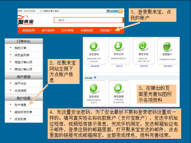 面的网址，完成邮箱绑定。下面右图全部变成绿色，说明资料已经完善了。